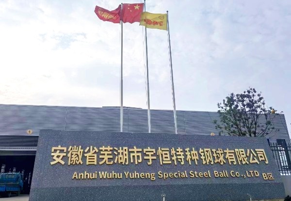 公司简介